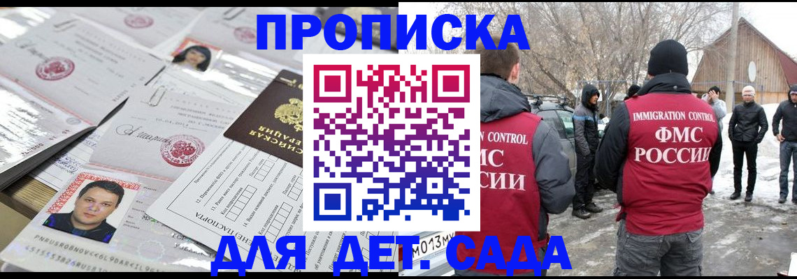 временная регистрация в квартире в Бодайбо