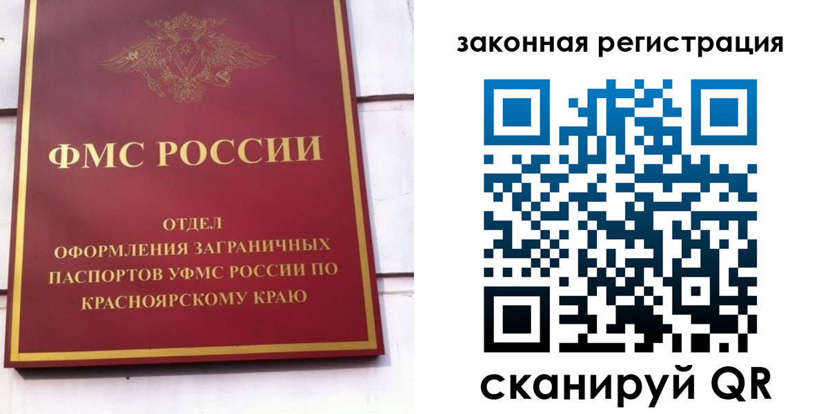 прописка иностранных граждан в Бодайбо