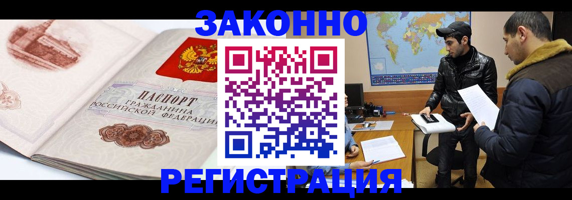 прописка гарантия в Бодайбо