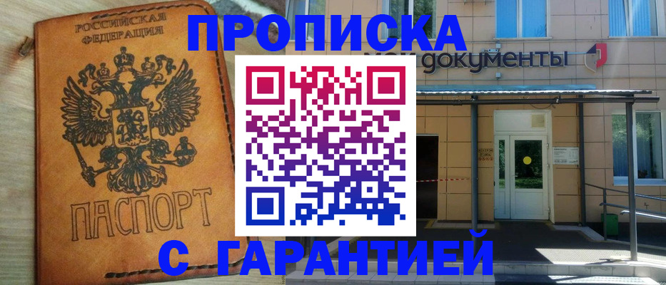 регистрация в Бодайбо