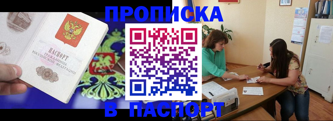 регистрация для школы в Бодайбо